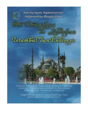 cover image of От Стамбула до Эндирея. Istambul dan Endireye